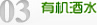 墙头镇